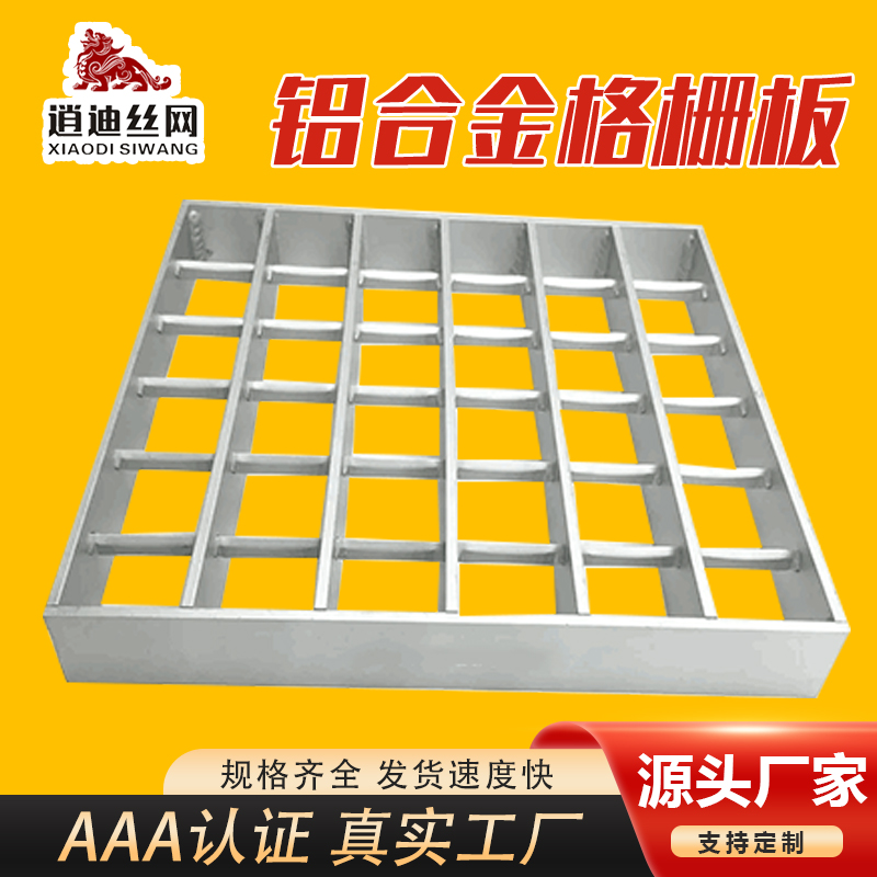 铝合金草莓视频黄色APP板