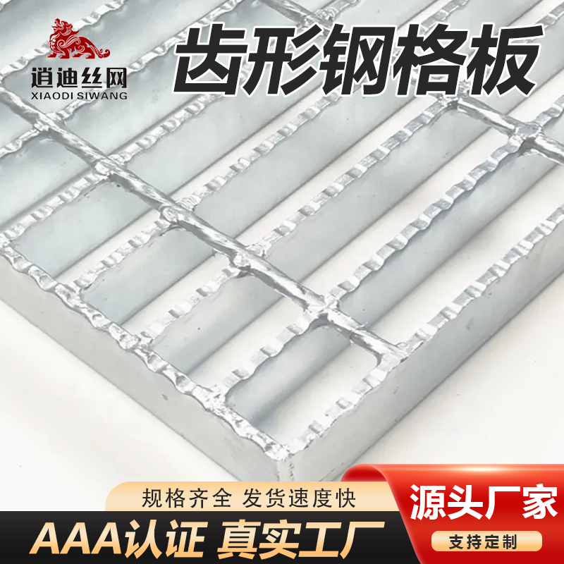 热镀锌齿形草莓视频黄色APP板