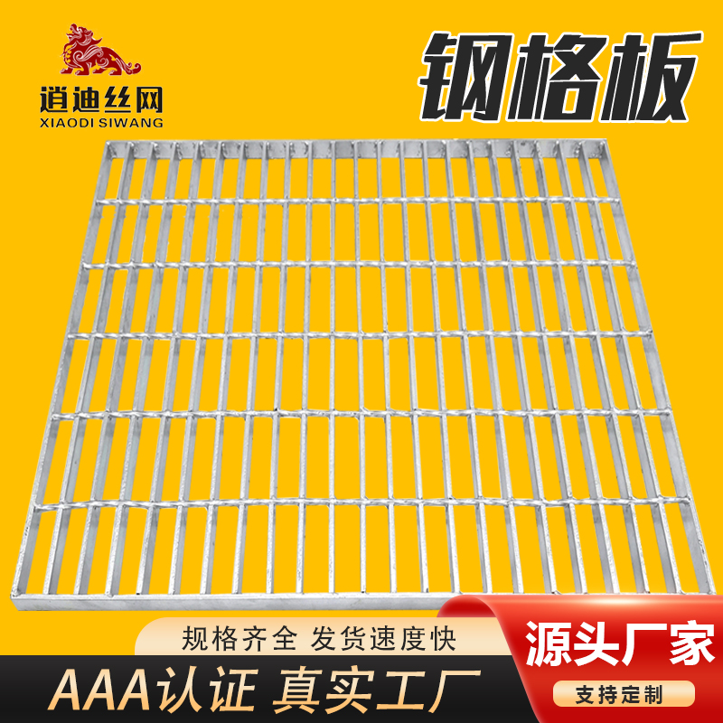 热镀锌平台铁格栅