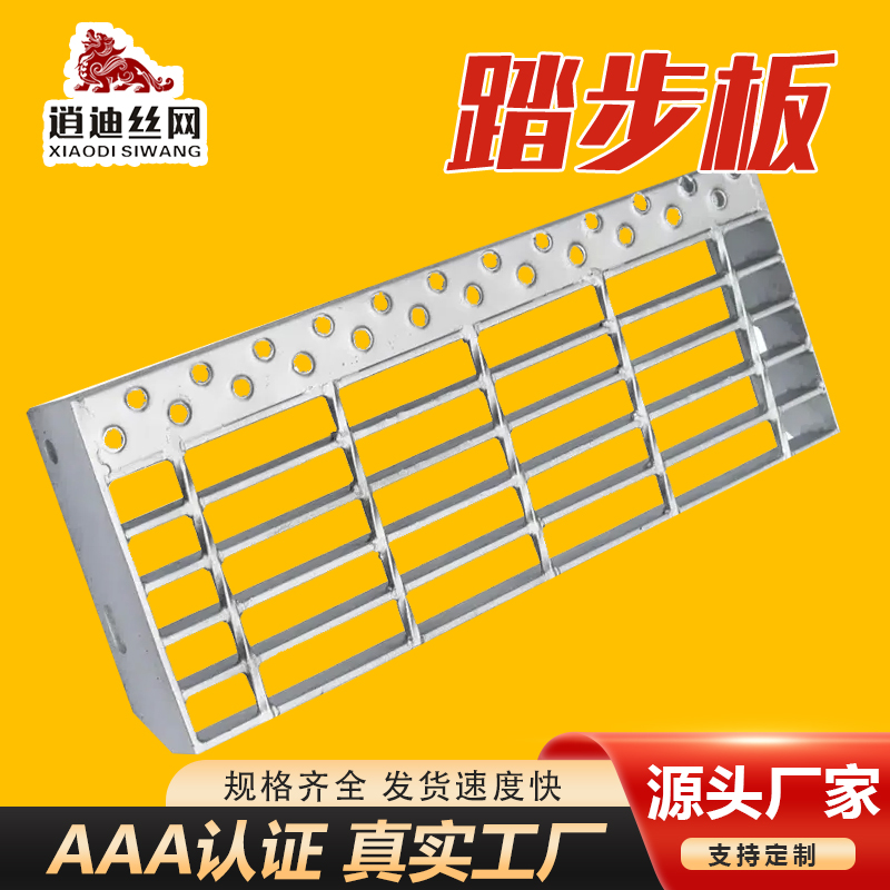 镀锌平台踏步草莓视频黄色APP板