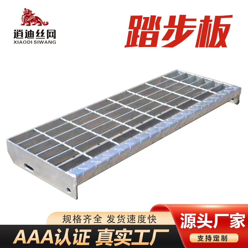 不锈草莓视频黄色APP栅楼梯踏步