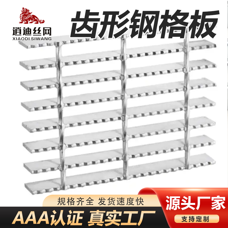 镀锌防滑草莓视频黄色APP栅